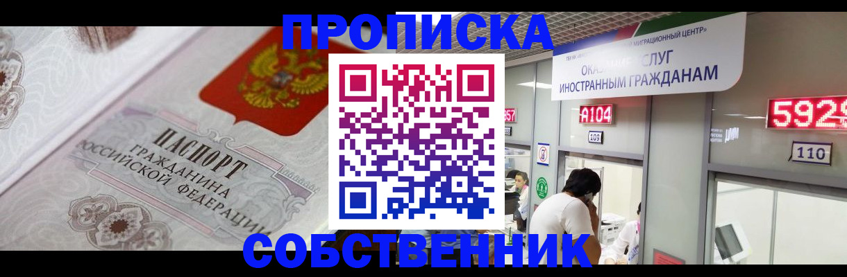 временная регистрация надежно в Николаевске-на-Амуре