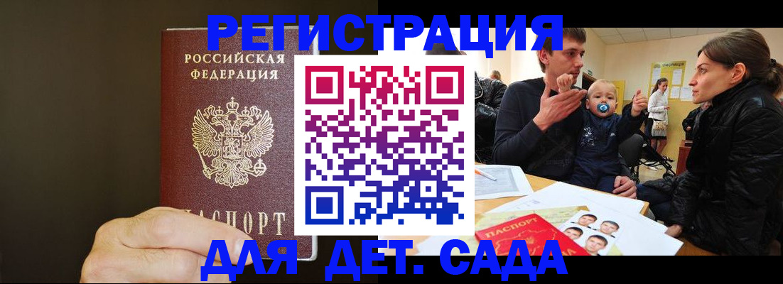 временная регистрация в Николаевске-на-Амуре