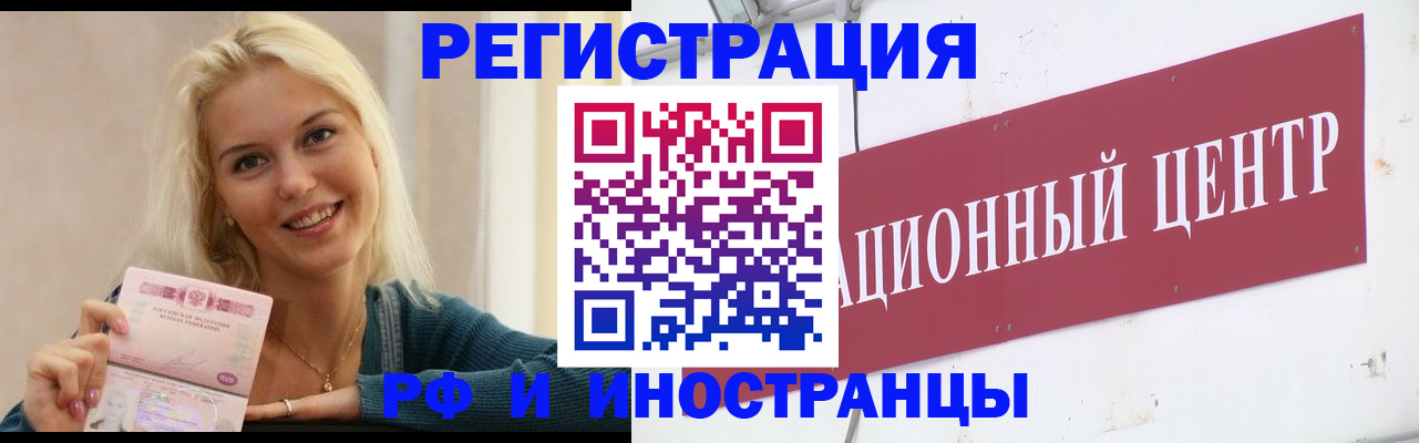 временная регистрация поиск в Николаевске-на-Амуре