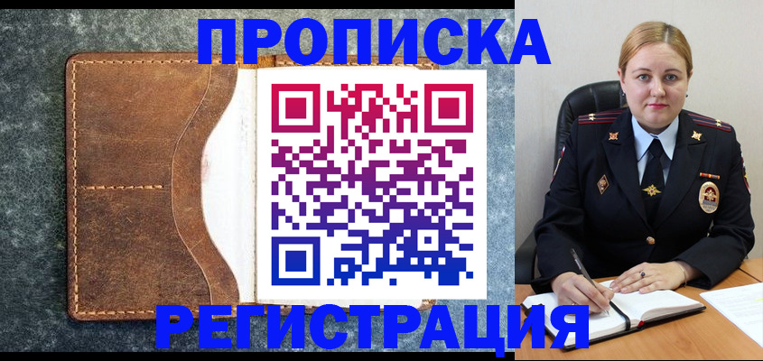 прописка для кредита в Николаевске-на-Амуре