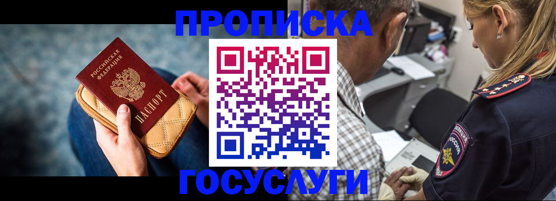 миграционный учет в Николаевске-на-Амуре