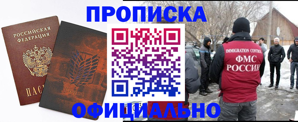 прописка от собственника в Николаевске-на-Амуре