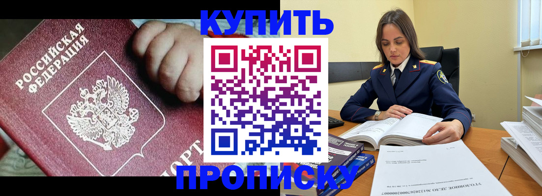 прописка поиск в Николаевске-на-Амуре