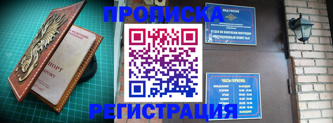 временная регистрация собственник в Николаевске-на-Амуре