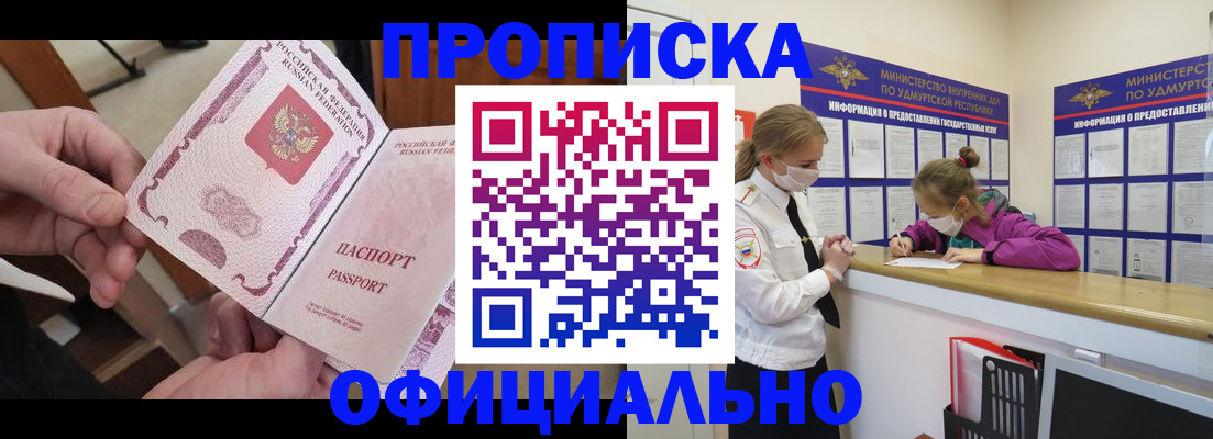 временная регистрация для школы в Николаевске-на-Амуре